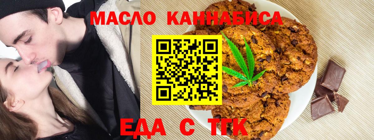 Назрань  Canna-Cookies марихуана  Вход с VPN 