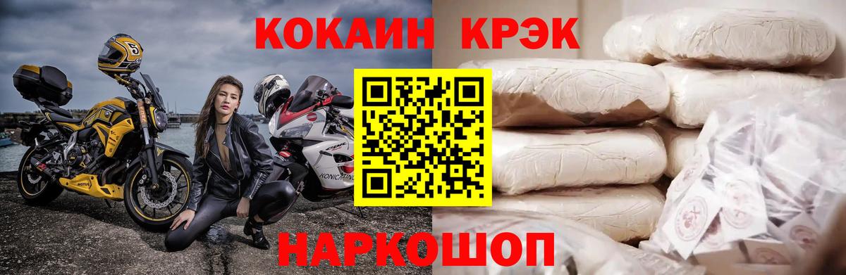 Назрань  Cocaine 97%  купить наркотики сайты  КОКАИН Боливия  Вход с VPN 