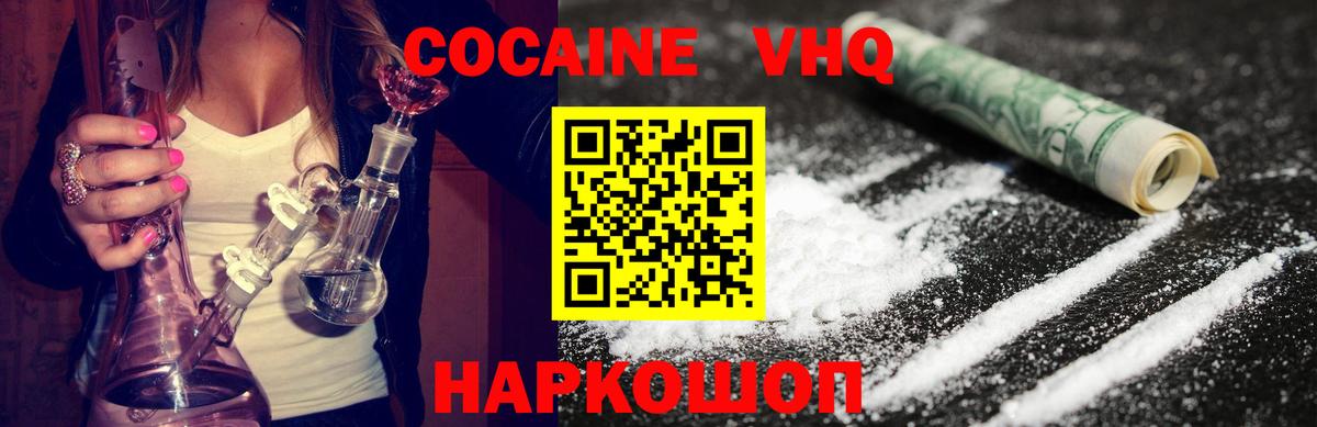 Меф МЯУ МЯУ  Вход с VPN  ЭКСТАЗИ  Меф   ГАШ  Назрань  COCAIN  Канабис  КЕТАМИН 