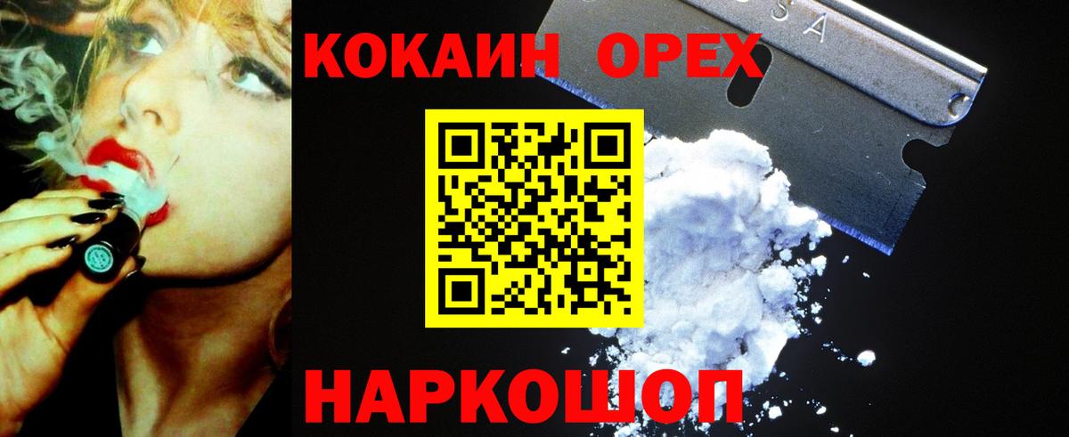 Cocaine Fish Scale Назрань