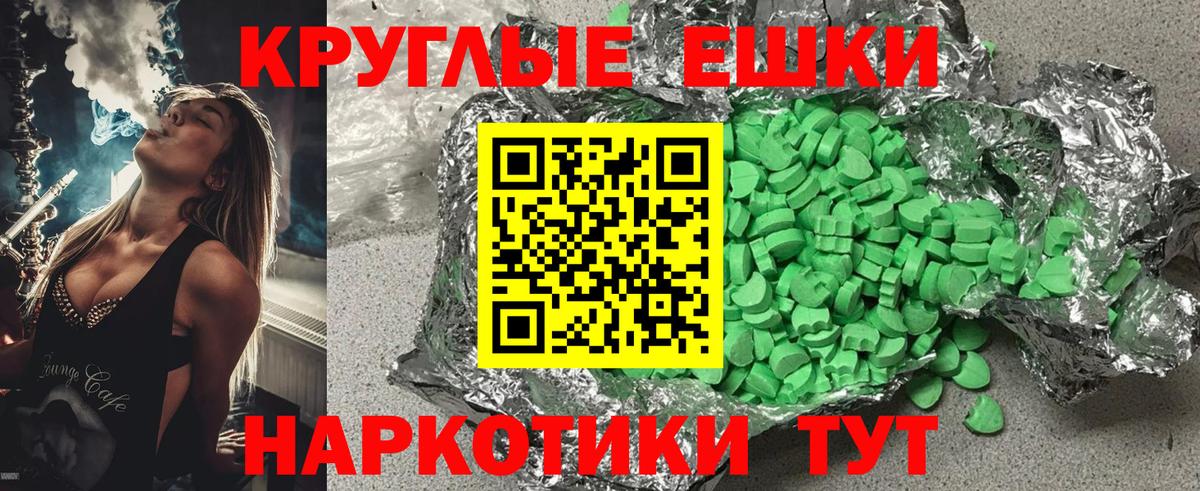 Ecstasy 250 мг  нарко площадка клад  Назрань  Вход с VPN  ЭКСТАЗИ Punisher 