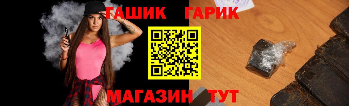 ГАШ Ice-O-Lator Назрань