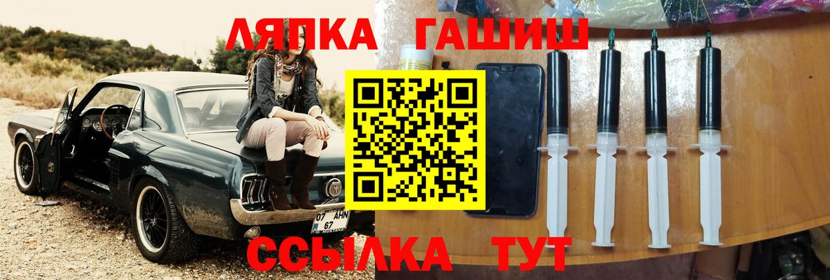 ГАШ ice o lator  Вход с VPN  магазин  наркотиков  Назрань 