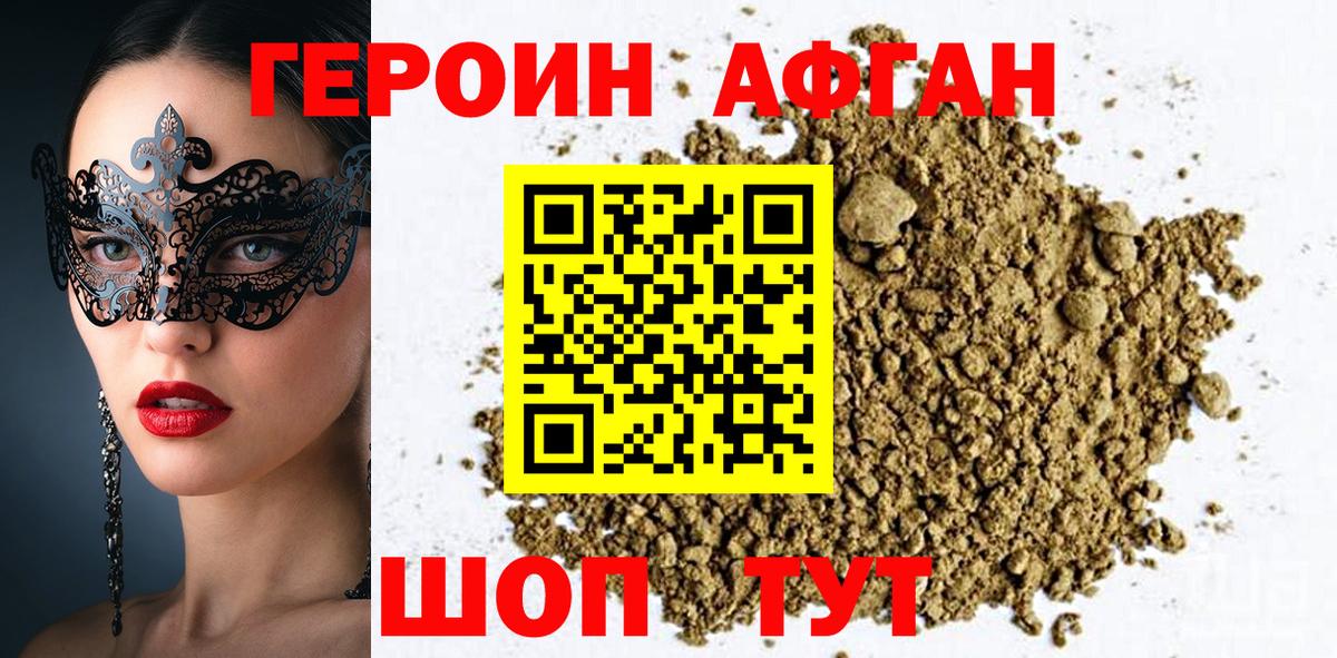 Назрань  Героин  Вход с VPN  Героин белый 