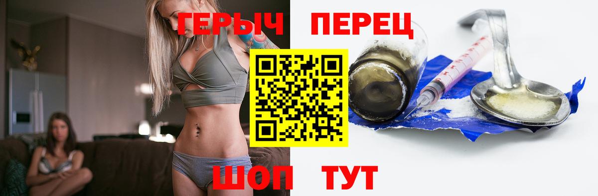 Героин хмурый Назрань