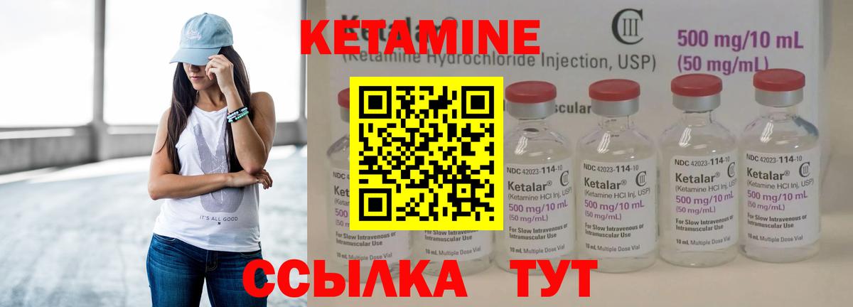 КЕТАМИН ketamine Назрань