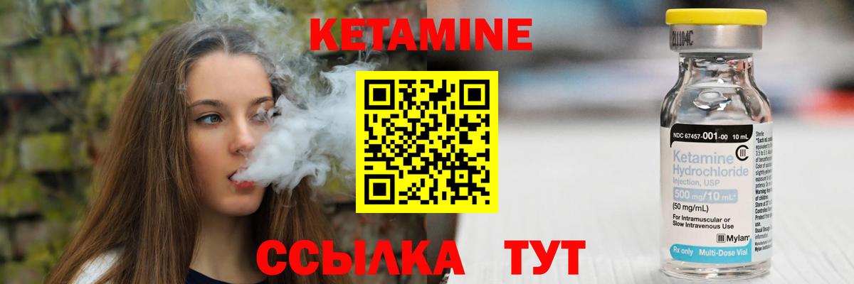 Кетамин VHQ    ссылки  Назрань  Вход с VPN 