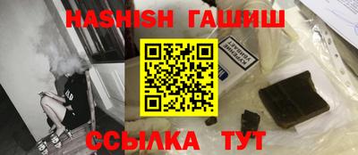 гашик Сланцы