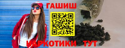 гашик Сланцы