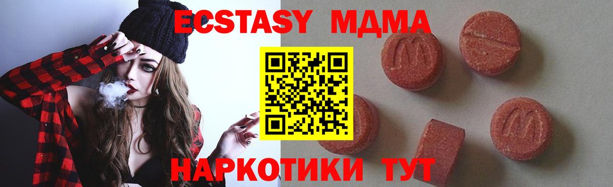 MDMA  MDMA Molly  Вход с VPN  MDMA Molly  Назрань 