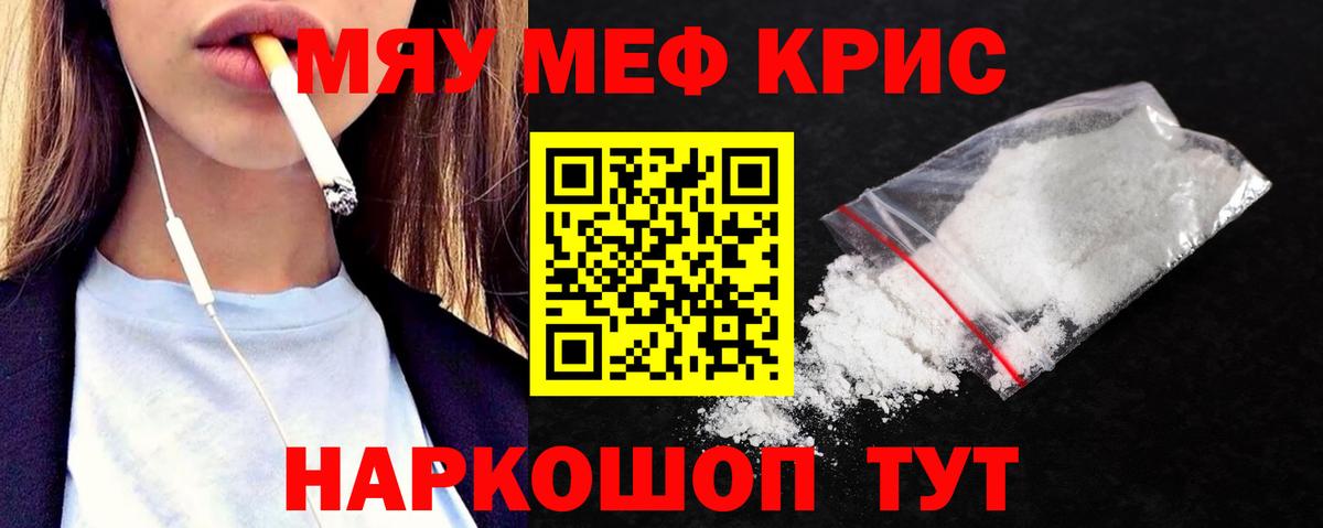 Меф мяу мяу  Вход с VPN  как найти закладки  Меф  МЕФ 4 MMC  Назрань 