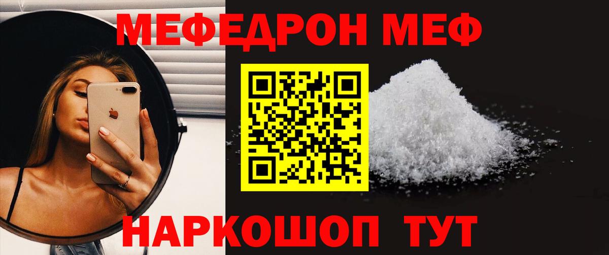 МЕФ мука Назрань