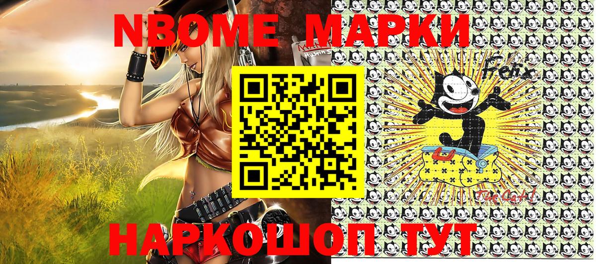 Марки N-bome 1,5мг Назрань