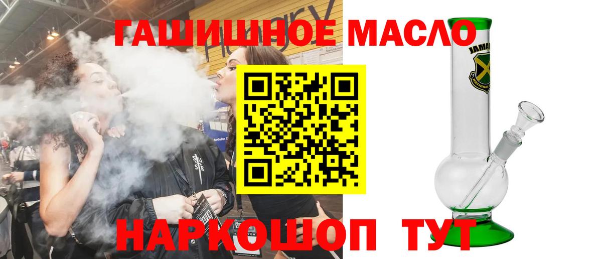 Назрань  ТГК вейп с тгк  Дистиллят ТГК вейп с тгк  Вход с VPN 